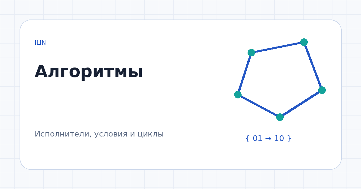 Иллюстрация к заданию