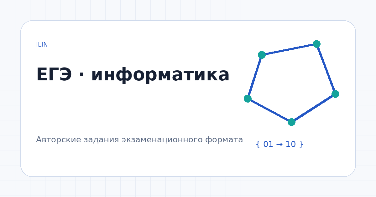 Иллюстрация к заданию