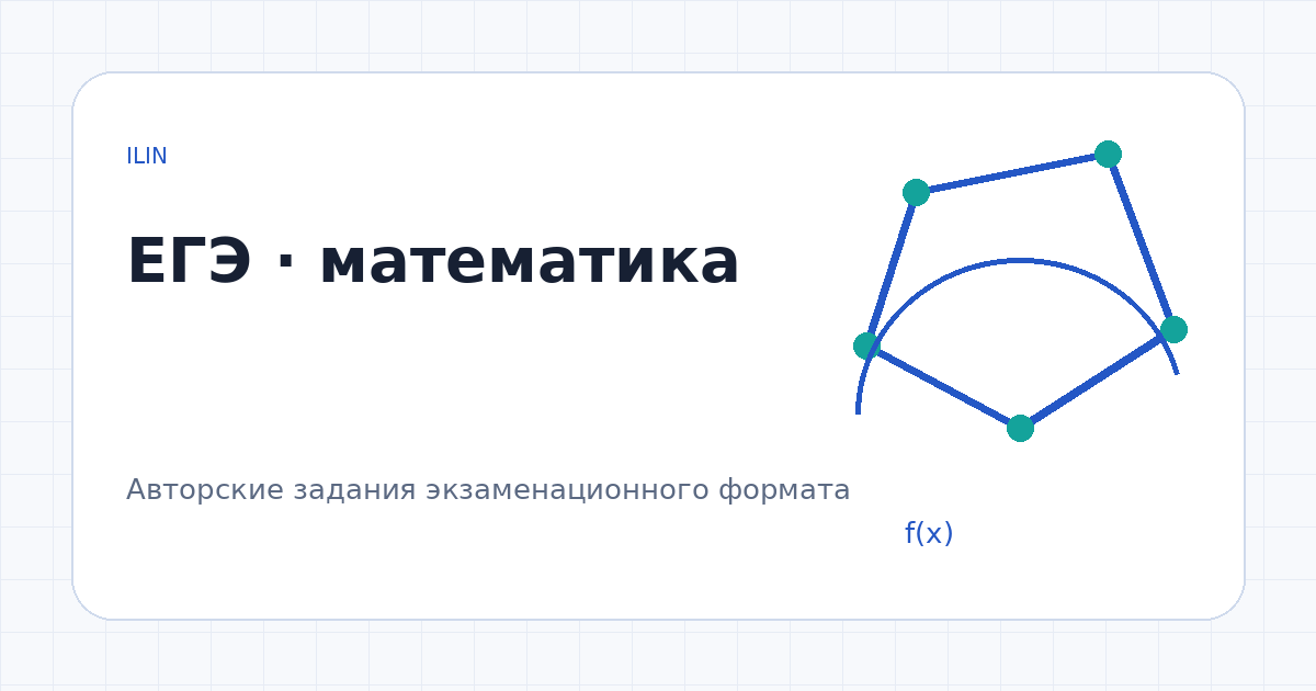 Иллюстрация к заданию
