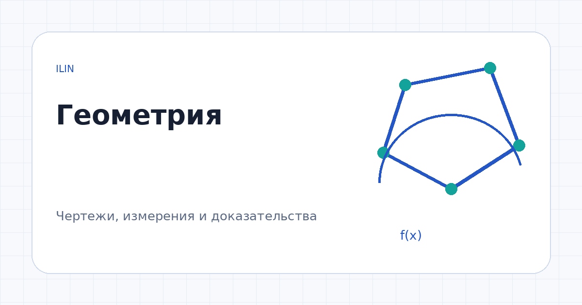 Иллюстрация к заданию