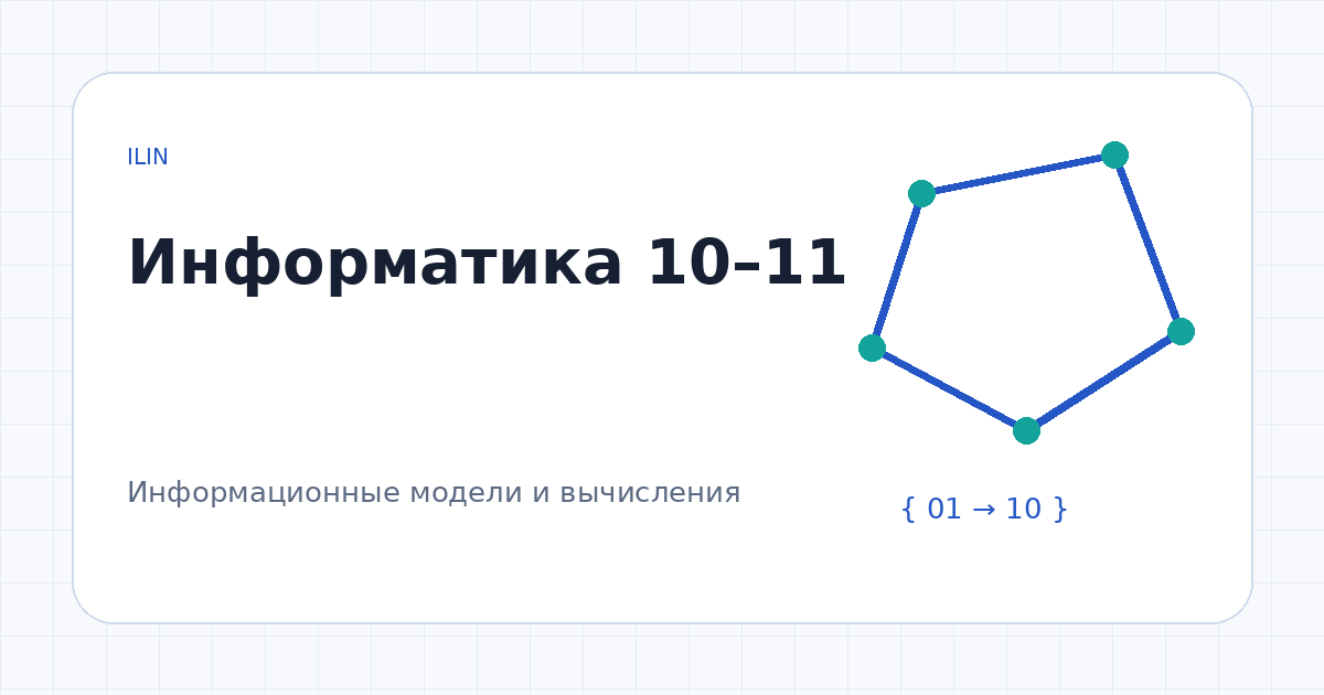 Иллюстрация к заданию
