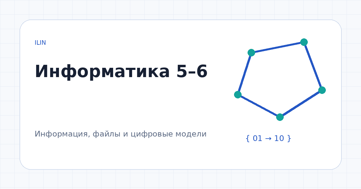 Иллюстрация к заданию