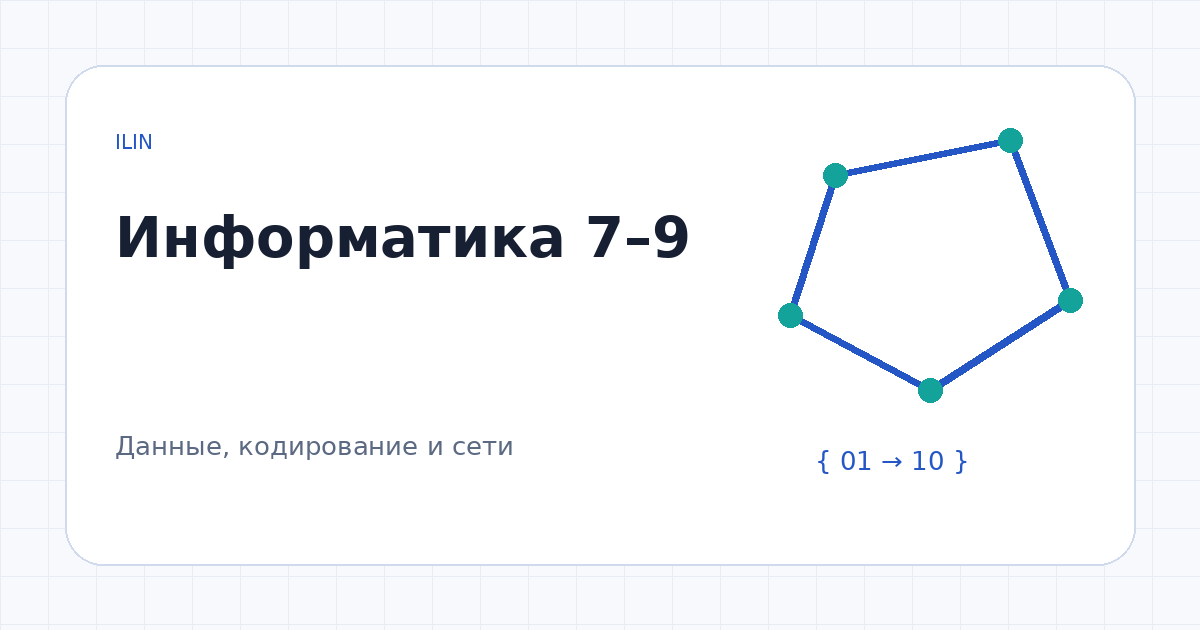 Иллюстрация к заданию