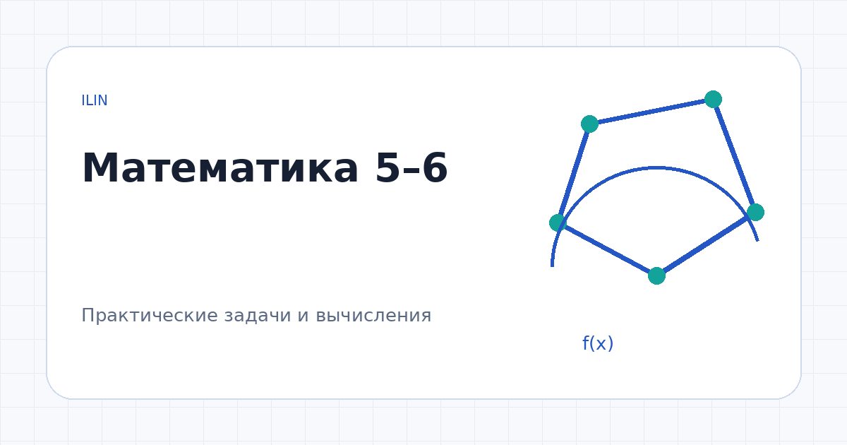 Иллюстрация к заданию
