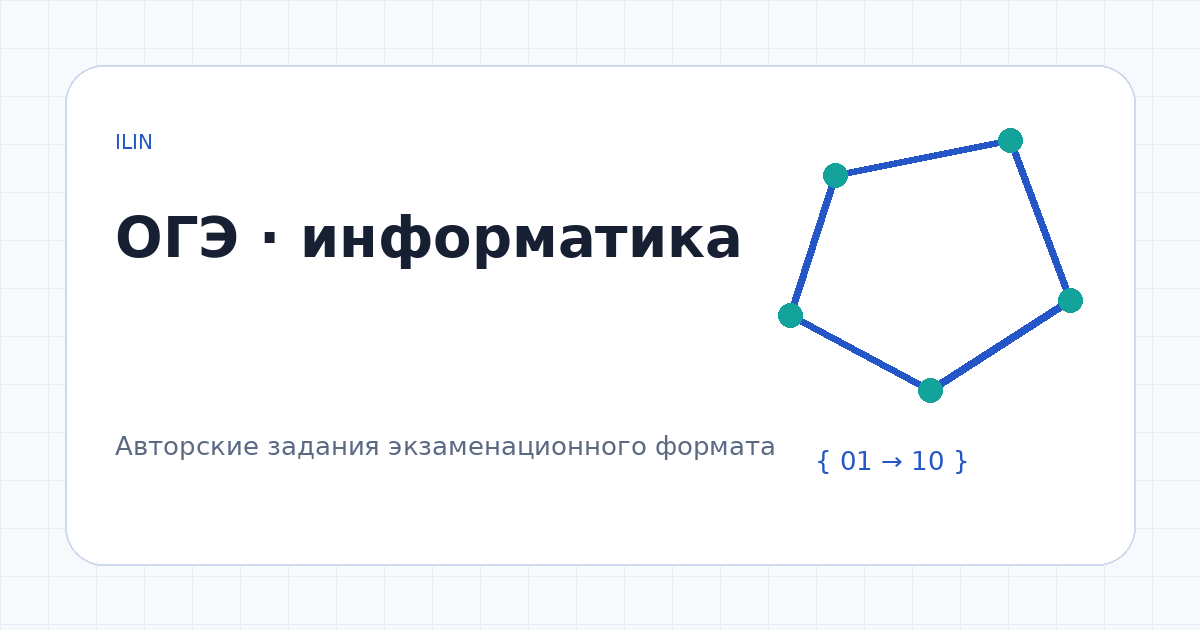 Иллюстрация к заданию