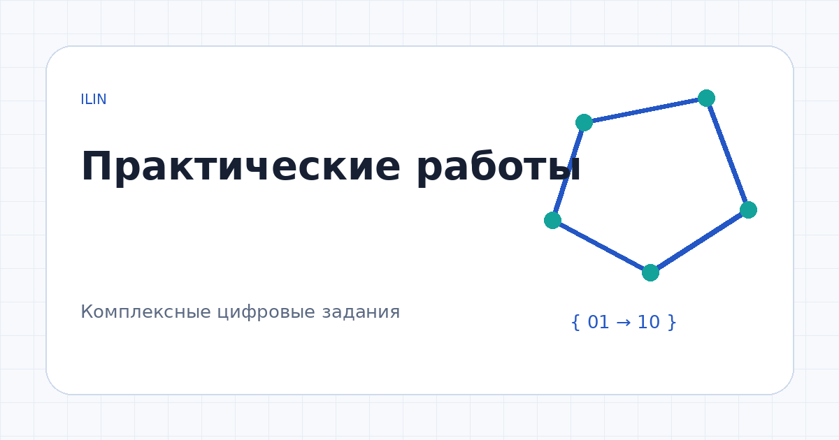 Иллюстрация к заданию