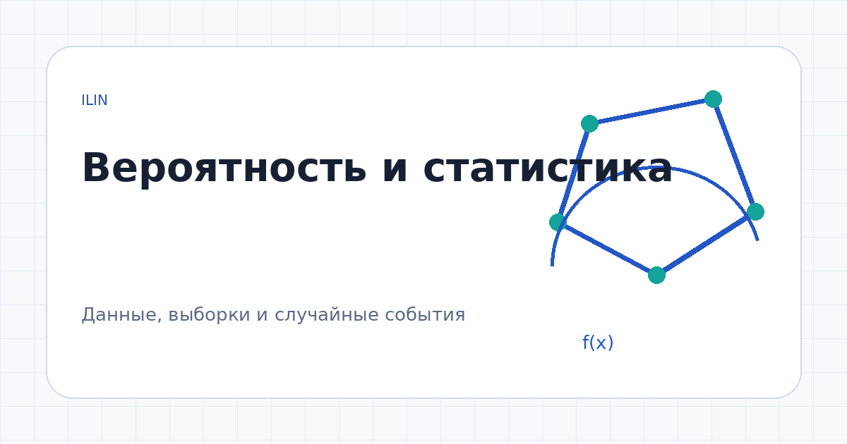 Иллюстрация к заданию