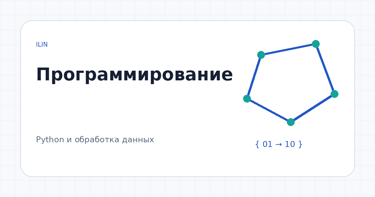Иллюстрация к заданию