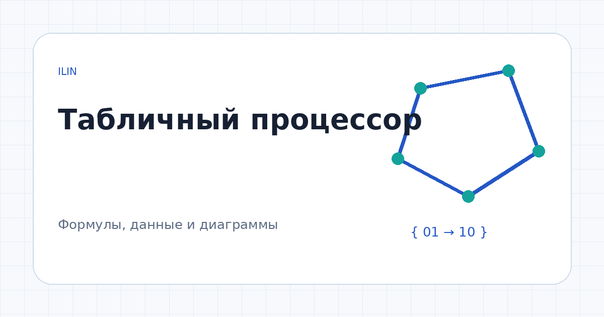 Иллюстрация к заданию