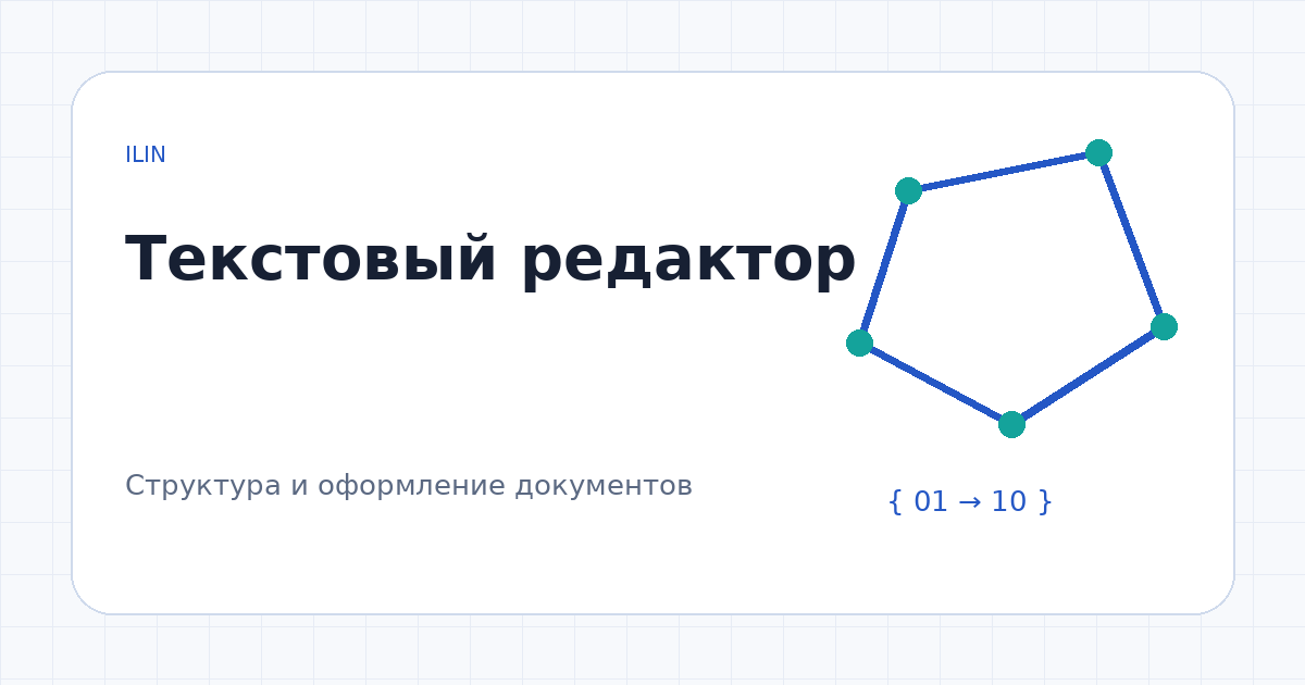 Иллюстрация к заданию